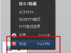 PPTV聚力进行退出的操作流程截图