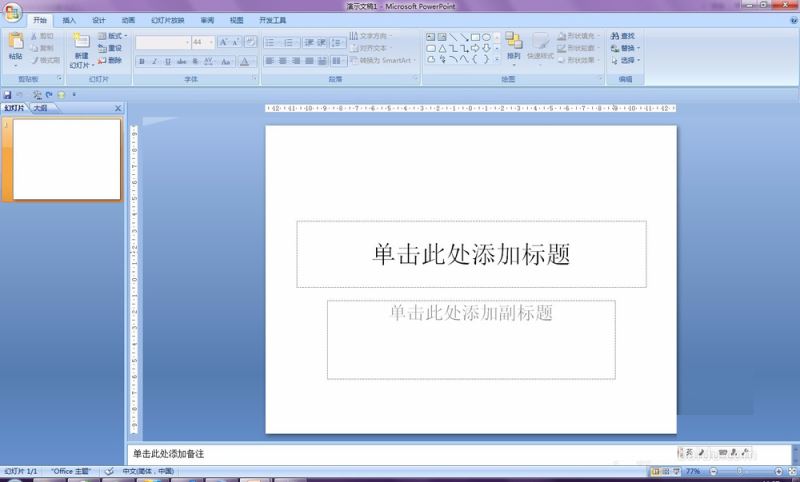 PPT保留特殊字体的详细操作。