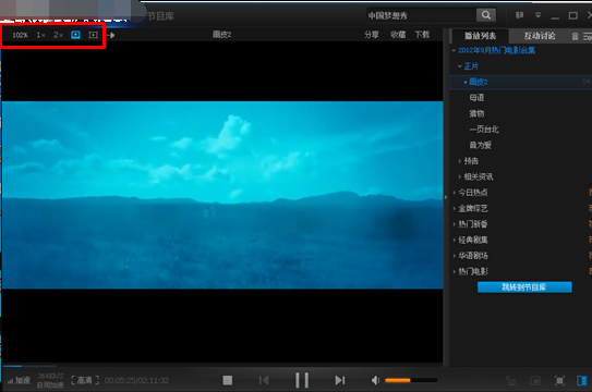 PPTV聚力更换播放模式的基础操作。