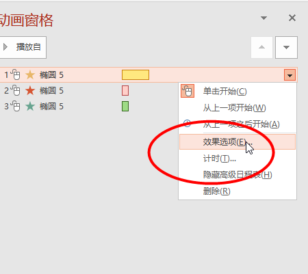 ppt制作烟花绽放动画的图文操作。
