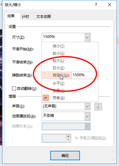 ppt制作烟花绽放动画的图文操作。
