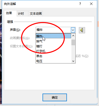 ppt制作烟花绽放动画的图文操作。