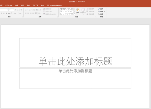 PPT插入多种样式双括号的详细操作。