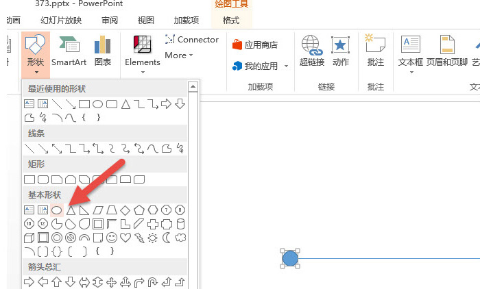 PPT制作“逗号”时间线的具体操作。
