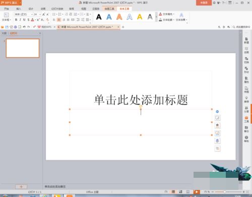 ppt为文件加密码的详细操作。