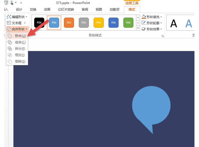 PPT制作“逗号”时间线的具体操作。