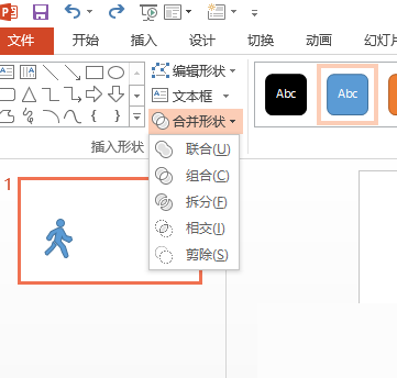 PPT制作人形图形图案的详细操作。