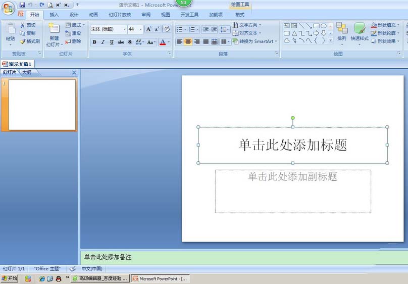 ppt做出带有电阻的电路图的具体操作。