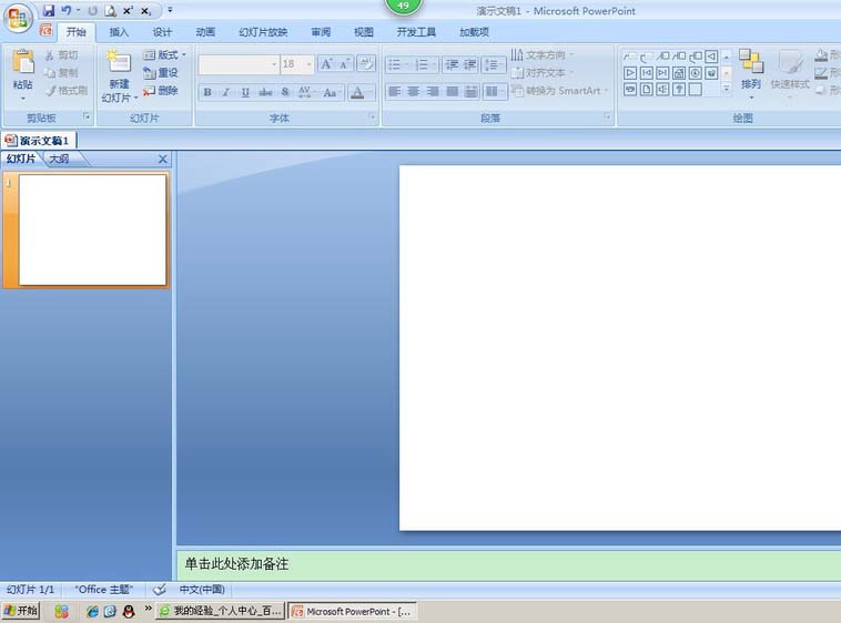ppt做出带有电阻的电路图的具体操作。
