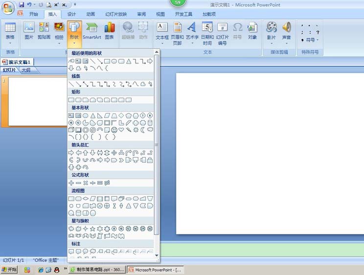 ppt做出带有电阻的电路图的具体操作。