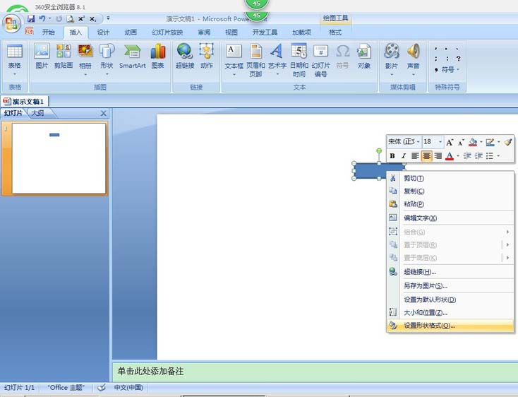ppt做出带有电阻的电路图的具体操作。