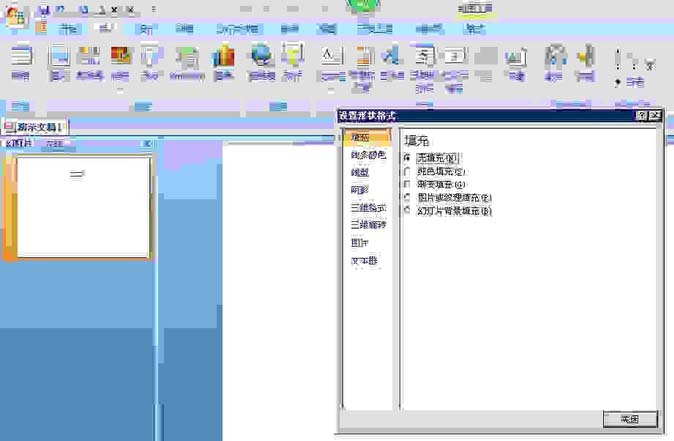 ppt做出带有电阻的电路图的具体操作。