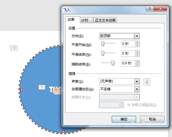 ppt制作开场动画的详细操作。