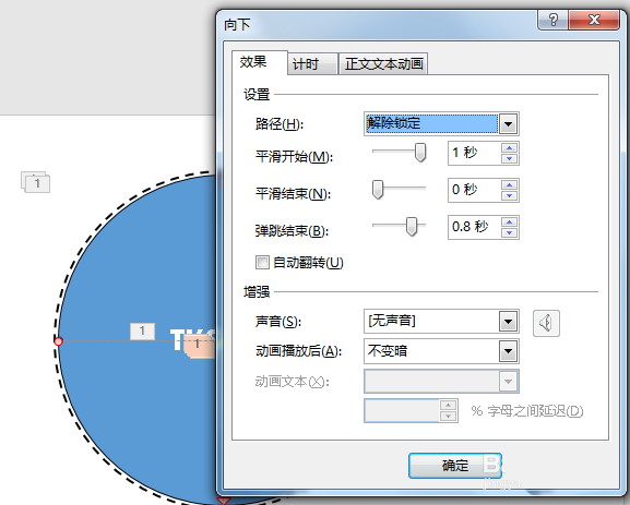 ppt制作开场动画的详细操作。