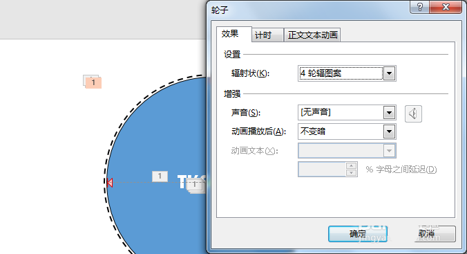 ppt制作开场动画的详细操作。
