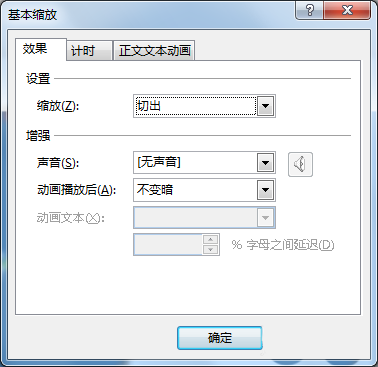 ppt制作开场动画的详细操作。