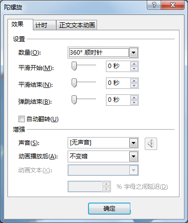 ppt制作开场动画的详细操作。
