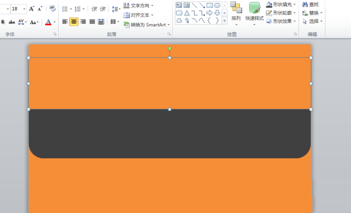 PPT制作文件袋效果封面的图文操作。