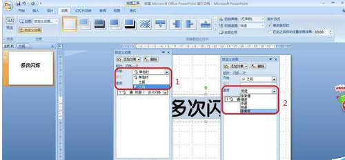 ppt给文字添加多次闪烁动画的操作流程。