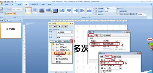 ppt给文字添加多次闪烁动画的操作流程。