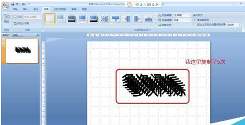 ppt给文字添加多次闪烁动画的操作流程。