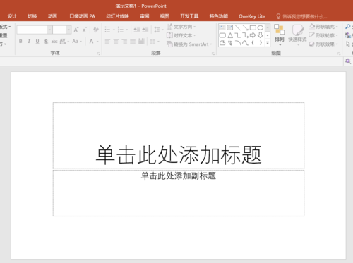 PPT分割为多个节以高效管理内容的图文操作。