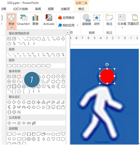 PPT做出人形图案的操作流程。