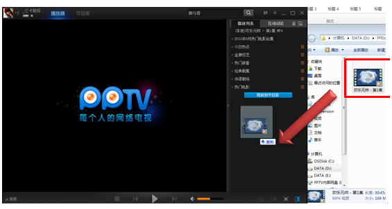 PPTV中播放本地影视文件的几种方法介绍