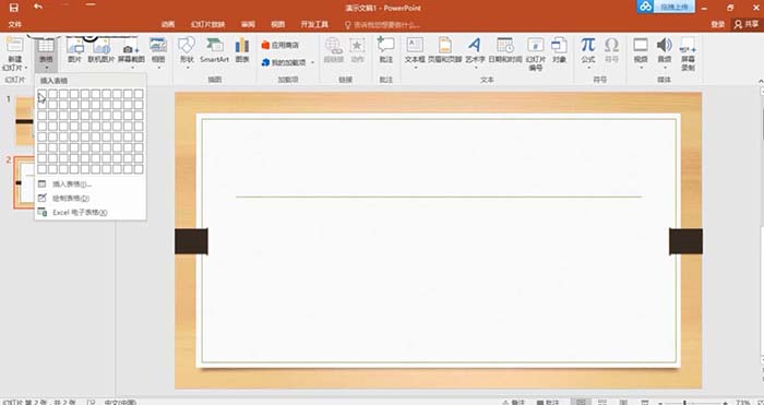 PPT平均分布各行列的操作步骤。