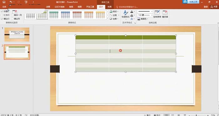 PPT平均分布各行列的操作步骤。