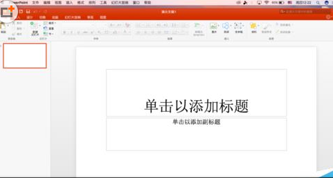 PPT绘制小车前进动画的操作步骤。