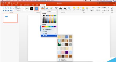 PPT绘制小车前进动画的操作步骤。
