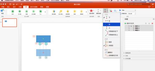 PPT绘制小车前进动画的操作步骤。