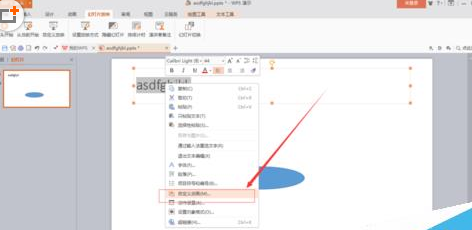 ppt2016给文字制作百叶窗动画效果的操作流程。