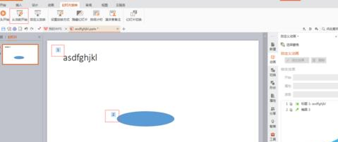 ppt2016给文字制作百叶窗动画效果的操作流程。
