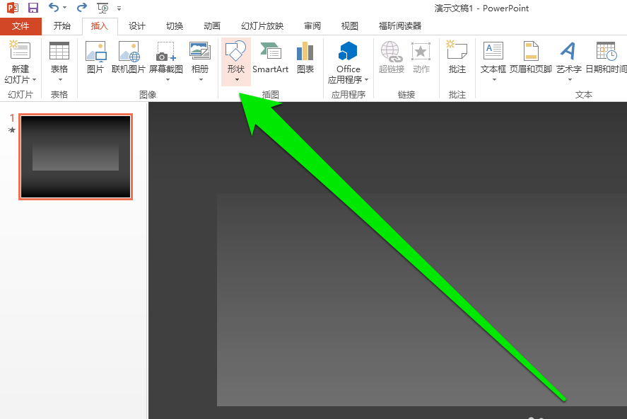PPT做出自由线的图文操作过程。