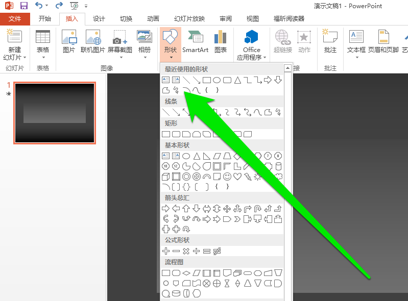 PPT做出自由线的图文操作过程。