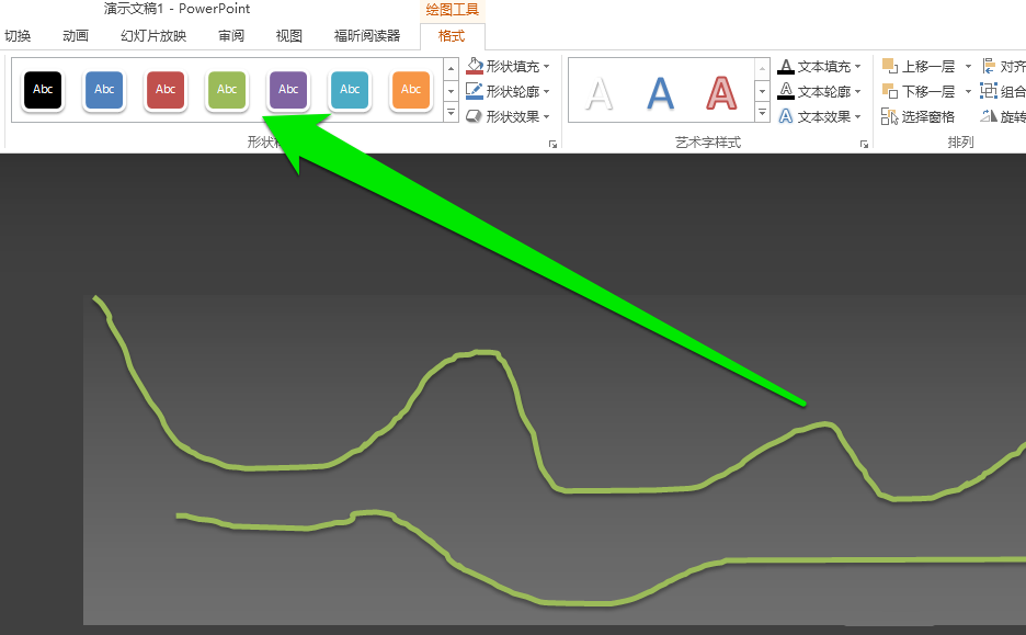 PPT做出自由线的图文操作过程。