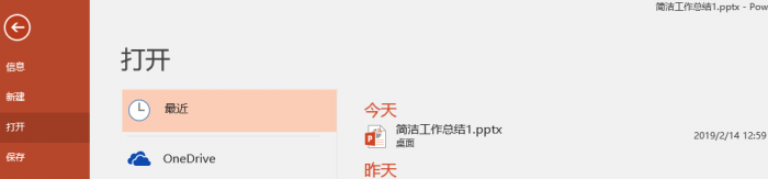 PPT使用单箭头组成双箭头的详细操作。