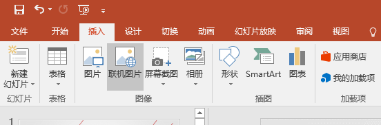 PPT使用单箭头组成双箭头的详细操作。