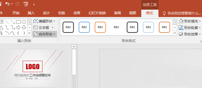 PPT使用单箭头组成双箭头的详细操作。