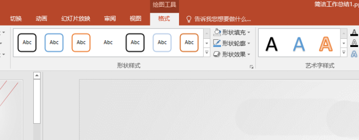 PPT使用单箭头组成双箭头的详细操作。