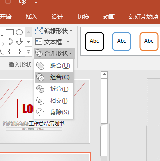 PPT使用单箭头组成双箭头的详细操作。