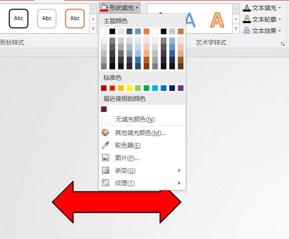 PPT使用单箭头组成双箭头的详细操作。