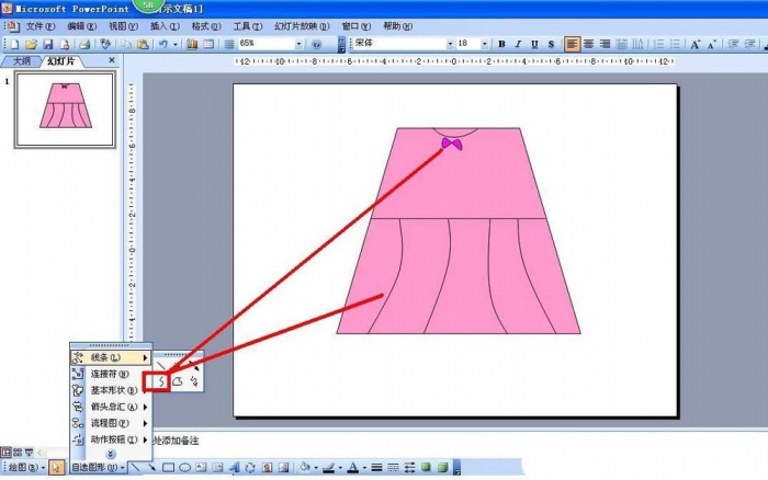 PPT制作粉色儿童连衣裙的详细操作。