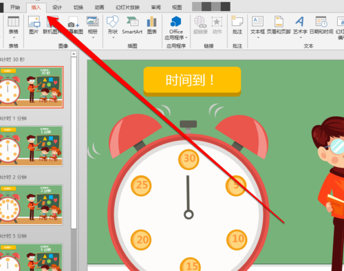 PPT给文件加编号的操作流程。