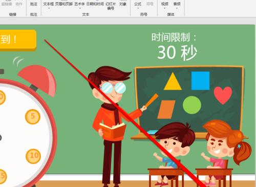 PPT给文件加编号的操作流程。