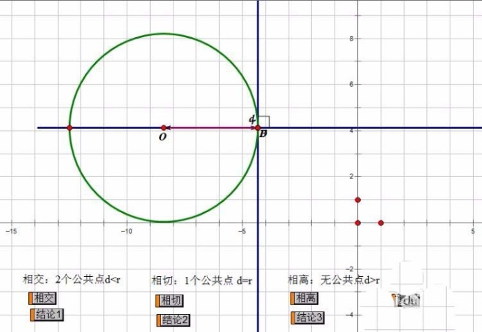 ppt插入几何画板文件的操作流程。