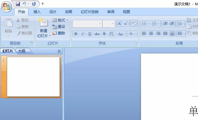 ppt插入几何画板文件的操作流程。