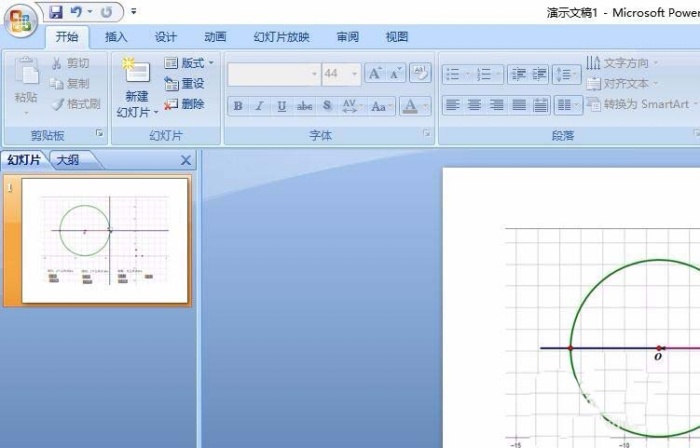 ppt插入几何画板文件的操作流程。